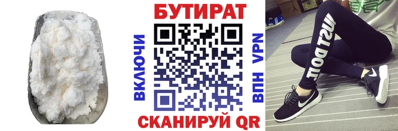 Бутират бутандиол Губкинский