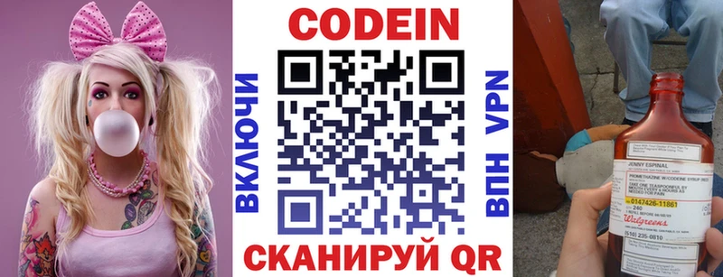 Кодеиновый сироп Lean напиток Lean (лин)  hydra вход  Губкинский 