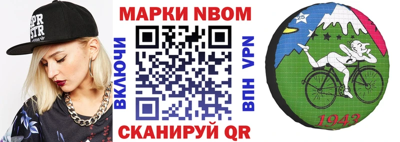 Марки 25I-NBOMe 1,8мг Губкинский